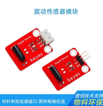 KEYES Vibration Sensor Module High-Sensitivity Vibration Module Compatible with Arduino micro:bit Eco-Friendly