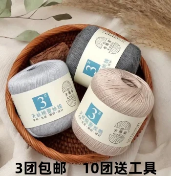 No. 3 Tencel Cotton Lace Yarn Ball Summer Crochet Flower Thread Shawl Handmade DIY Knitting Material Bag