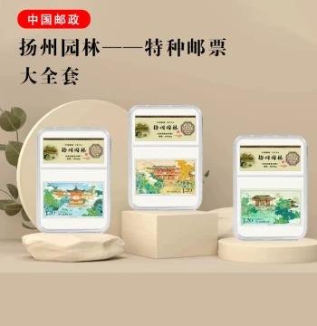 Travel Souvenir: Yangzhou Garden Special Stamp Collection, Philately Gift Box for Scenic Area Visitors