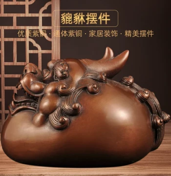 Purple Copper Wealth-Attracting Pixiu Paperweight - Home, Living Room, Study, or Office Decorative Craft