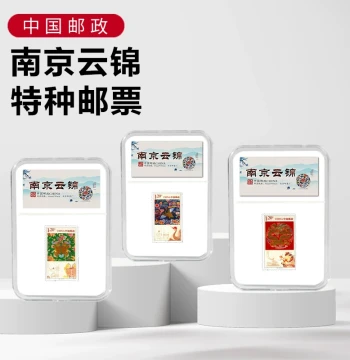 Nanjing Souvenir Yunjin Special Stamp Craft Gift Box for Business Promotion