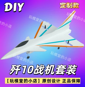 Wanmotang J-10 Fighter Jet DIY Model Kit (Non-Assembled), 2-Channel Beginner Set