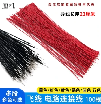 23cm Fly Wire, Handmade Toy Circuit Fine Wire, Electronic Jumper Wire, Power Cable, DIY Motor Connection Wire