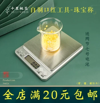 DIY Lipstick Digital Scale High Precision Jewelry Scale 0.01g up to 500g for Lip Balm Making Tools and Ingredients