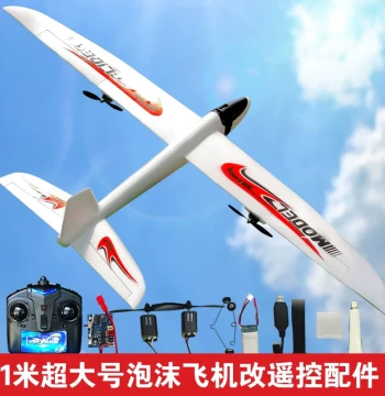 DIY Custom Extra-Large Hand-Thrown Foam RC Airplane Model Kit for Beginners - 2 Channel