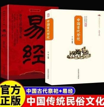 Comprehensive Guide to Ancient Chinese Sacrificial Rituals: Origins, Evolution, Customs, and Authentic Ceremonial Practices