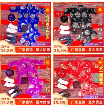 October 1st Cold Clothes Festival Men's and Women's Thick Cotton Clothing Set - Silk Fabric Hat, Shoes, and Socks 5-Piece Underworld Sacrificial Supplies