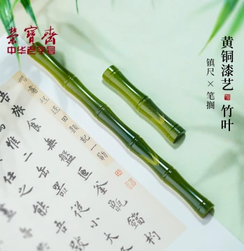 Rongbaozhai Brass Solid Paperweight and Brush Rest, New Chinese Style Green Plum and Bamboo Leaf Design, Multi-Functional Creative Copper Paperweight for Books and Calligraphy Supplies