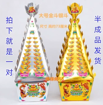 Pair of Semi-Finished Gold and Silver Mountains, Treasure Bowls, Gold Bars, and Ingots for Ancestral Worship
