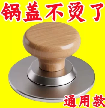 Universal Solid Wood Pot Lid Knob, Heat-Resistant Handle Replacement, Stainless Steel Pot Top Bead Accessory