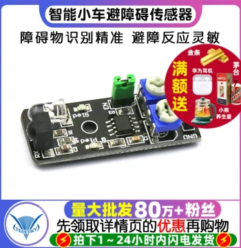 TELESKY Smart Car Obstacle Avoidance Sensor Module Long-Range Infrared Sensor Photoelectric Switch
