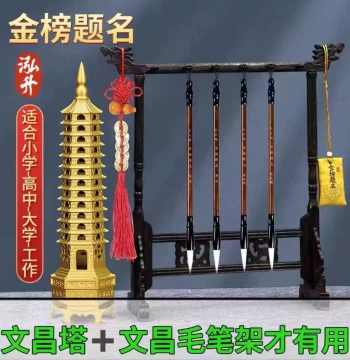 Wenchang Brush Holder with Hanging Calligraphy Brush - Solid Wood Study Desk Ornament, Four Treasures of the Study Set for Students Exam Success