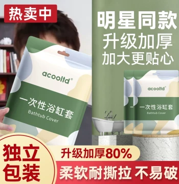 Bathtub Liner Disposable Soaking Bag Extra Large Thickened Hotel Travel Bathtub Film Dirty Barrier Bathing Protective Cover