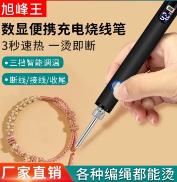 Portable USB Heat-Sealing Pen, 3-Level Adjustable, for Beads and Handmade Braiding, Unisex Red Cord DIY Tool