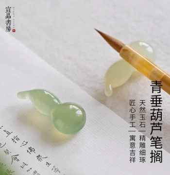 Xuanpin Study Gourd-Shaped Brush Rest: Jadeite Calligraphy Holder for Beginners, Traditional Four Treasures of the Study Decor