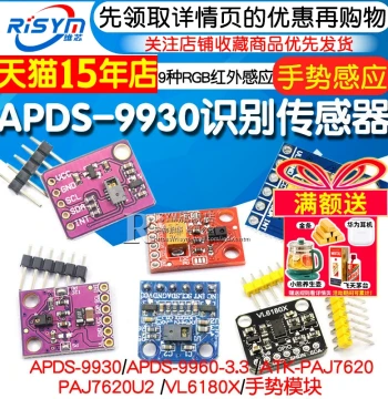 APDS-9930 Gesture Recognition Sensor PAJ7620U2 Gesture Sensor Module 9 Types RGB Infrared Sensing
