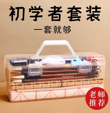 Beginner Calligraphy Set for Kids: Complete Kit with Water Writing Cloth, Brushes, Ink, Paper, and Storage Case for Grades 3+