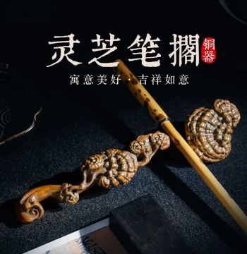 Xiling Seal Society Reishi Mushroom Brush Rest Aged Copper Literati Study Antique Bronze Desktop Ornament Paperweight Premium