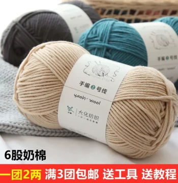 6-Ply Milk Cotton Yarn Ball, Medium-Thick Yarn for Scarves, Hats, Crochet Slippers, DIY Hand-Knitting Material Bags