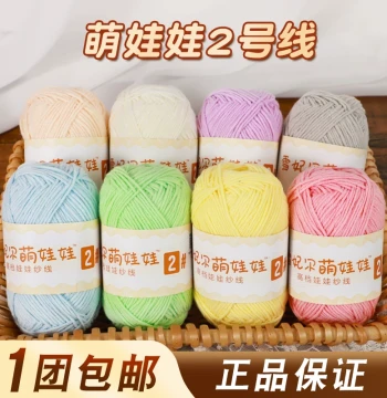 Xuefeier 4-Ply Milk Cotton Yarn - Cute Doll No.2 Baby Yarn for Knitting and Crochet DIY Projects, Includes Hooks and Materials