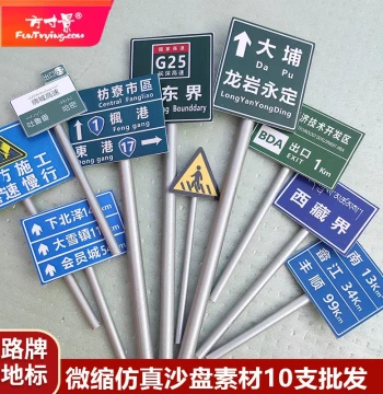 Fangcun Jing Miniature Simulated Landmark Road Sign Model Diorama Road Landscape Materials DIY Craft Project HO Scale