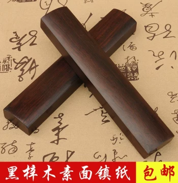 Free Shipping: Four Treasures of the Study Black Catalpa Wood Plain Paperweight/Ruler, Study Room Ornament, Calligraphy Stationery for Brush and Xuan Paper
