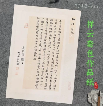 Batik Letter Paper with Auspicious Clouds, Antique-Finished Semi-Processed Xuan Paper for Small Regular, Hard-Pen, and Cursive Calligraphy