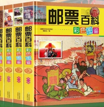 Complete Stamp Encyclopedia: 4-Volume Color Illustrated Guide on Coated Paper - Comprehensive Collection for Learning, Philately, and Appreciation of Regular, Commemorative, and Special Stamps Including Monkey Stamp Introduction