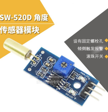 Gold SW-520D Angle Sensor Module, Ball Switch, Vibration Switch, Tilt Sensor Module