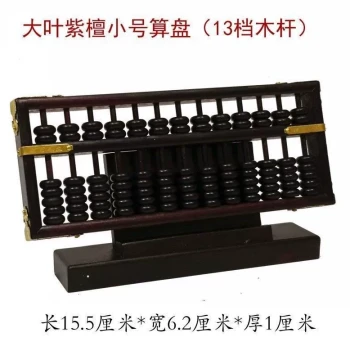 Vintage Rosewood Abacus with 13 or 15 Rods and Base, Traditional Solid Wood Scholar's Desk Decor for Study, Gift Boxed