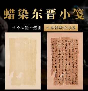 Batik Vintage Xuan Paper, Antique Letter Paper for Small Regular Script Calligraphy, Aged Semi-Sized Artwork Paper with Ancient Style