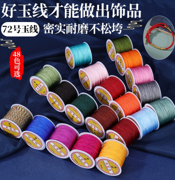 72-Number Jade Thread (50 Meters) - Dense Nylon Braided Cord for DIY Bracelets, Necklaces, Red Strings, Chinese Knots, and Beading
