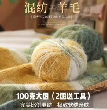 Snow Baby Style Wool-Blend Long-Pile Yarn for Hand-Knitting Hats, Scarves, and Clothes - DIY Material Kit