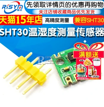 GT-HT30 Module, SHT30 High-Precision Digital Temperature and Humidity Sensor Module with IIC/I2C Interface