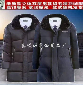 Unisex Paper Clothing: Down Jackets, Cheongsams, Trench Coats, Fur, and Spirit Offerings for Ghost Festival, Qingming, and Seventh Month Rituals
