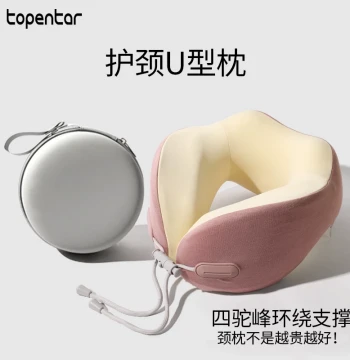 TOPENTAR Memory Foam U-Neck Pillow - Portable Travel Neck Support for Plane, Car, and High-Speed Train