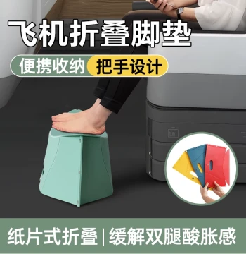 Portable Foldable Footrest for Long-Haul Flights, Cars, and High-Speed Trains - Economy Class Sleep Aid Without Seats