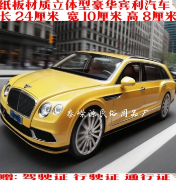 Paper Cars: Bentley, Mercedes-Benz, Land Rover, Audi; Wreaths, Paper Houses, Yuanbao for 5th/7th Day, Ghost Festival, Tomb-Sweeping Day; Burning Paper Sacrificial Supplies