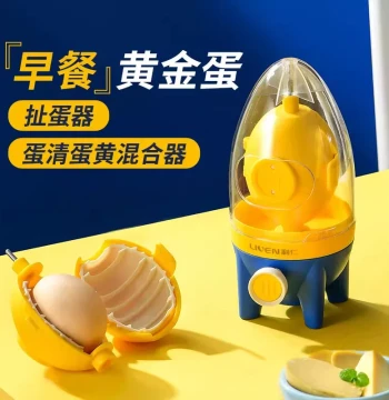 Egg Scrambler Gadget for Home Use, Golden Egg Mixer, Manual Yolk and White Blender, Shaker for Uniform Golden Eggs