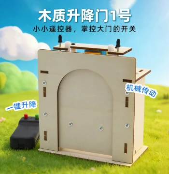 Wooden Lifting Gate No.1 DIY Science Kit for Students, Fun Tech Experiment and Maker Material Pack