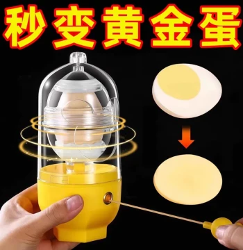 Golden Egg Maker, Egg Yolk and White Mixer, Manual Shaker for Scrambled Eggs, Home Kitchen Gadget