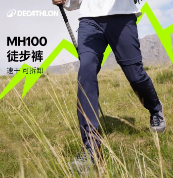 Decathlon MH100 Quick-Dry Pants for Men, Outdoor Detachable Two-Section Official Hiking and Climbing Trousers ODT1