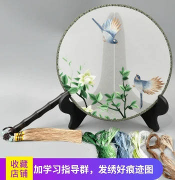 Suzhou Embroidery DIY Fan Kit for Beginners: Includes Guided Support Group and Materials for Double-Sided Round Fans