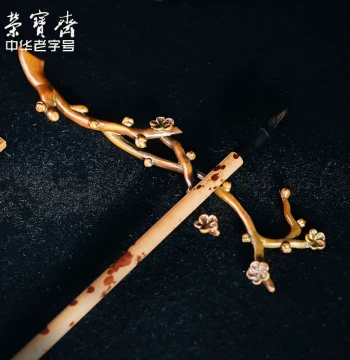 Rongbaozhai Copper Pen Rest 'Blooming Branches' - Classical Elegant Bronze Accessory for Calligraphy Brushes, Part of the Four Treasures Collection for Home Study