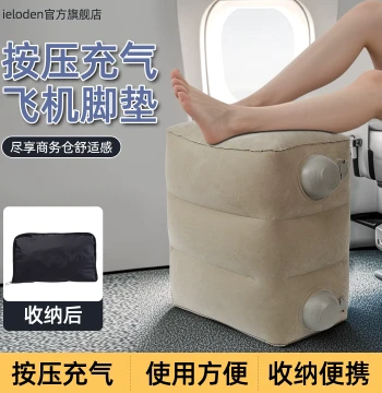Inflatable Foot Rest for Airplane Sleep - Essential Portable Foot Support for High-Speed Rail Second Class, Long-Distance Travel, and Extended Sitting