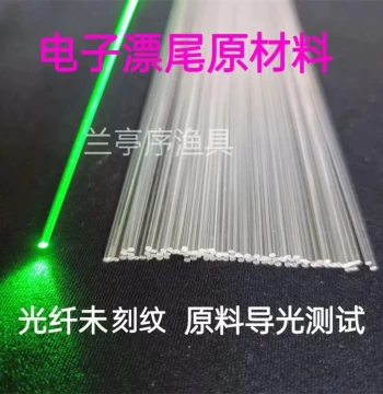 Free Shipping Luminous Float Tail Materials, Electronic Float Fiber Optic Tails, Handmade Floating Light-Guiding Tails, DIY Fishing Float Raw Materials
