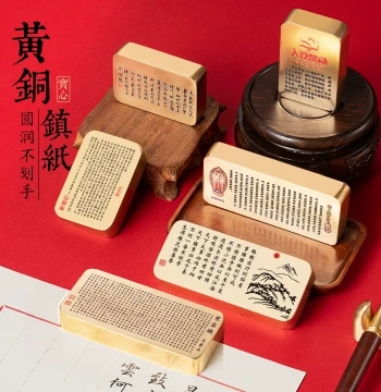 Textured Solid Brass Paperweight with Han Yao Fu, Ding Feng Bo, and Heart Sutra Inscriptions for Calligraphy and Reading - Custom UV Scholar's Desk Ornament