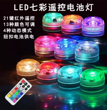 LED Seven-Color Remote Battery-Powered Waterproof DIY Model Flashing Atmosphere Light Mini Button Electronic Decorative Lamp