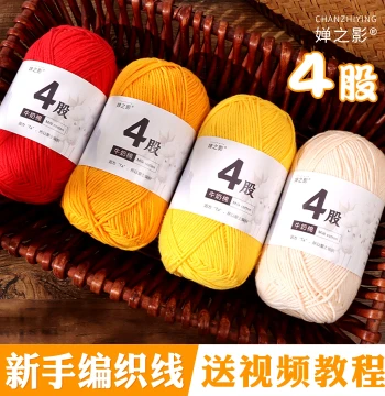 Chan Zhi Ying 4-Ply Milk Cotton Yarn Ball, DIY Knitting Material Pack for Dolls, Bags, and Bouquets, Anti-Pilling