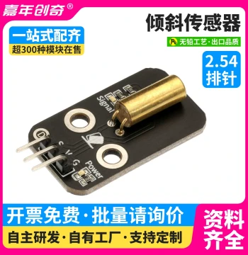 SW-520D Tilt Sensor Module - Ball-Based Inclination and Vibration Switch for Arduino Programming Kits